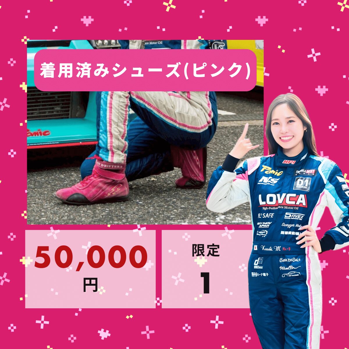 着用済みシューズ(赤)